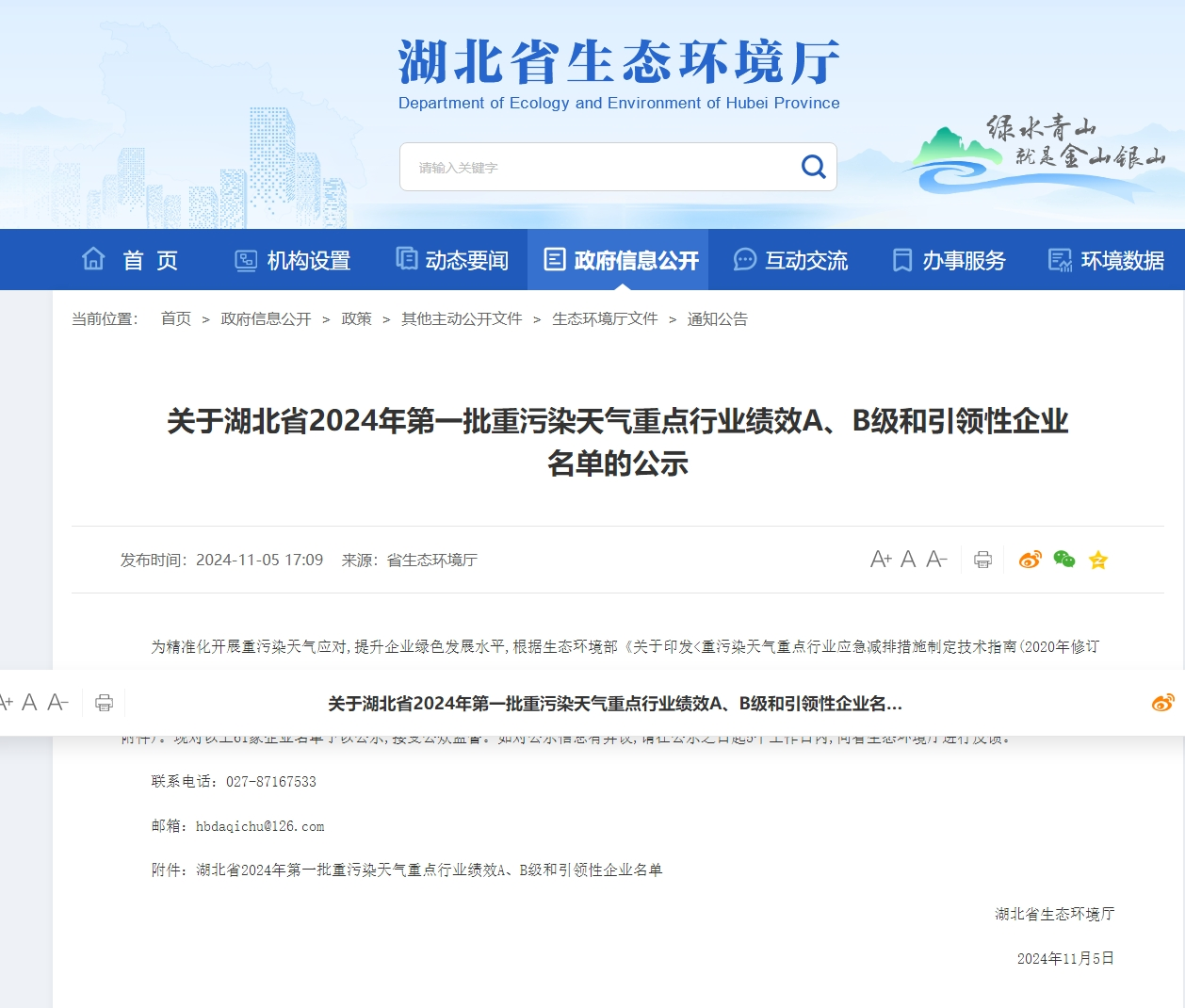 图片绩效分级